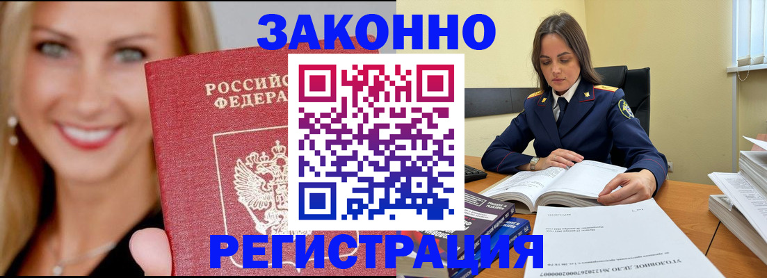 прописка в Нижней Туре